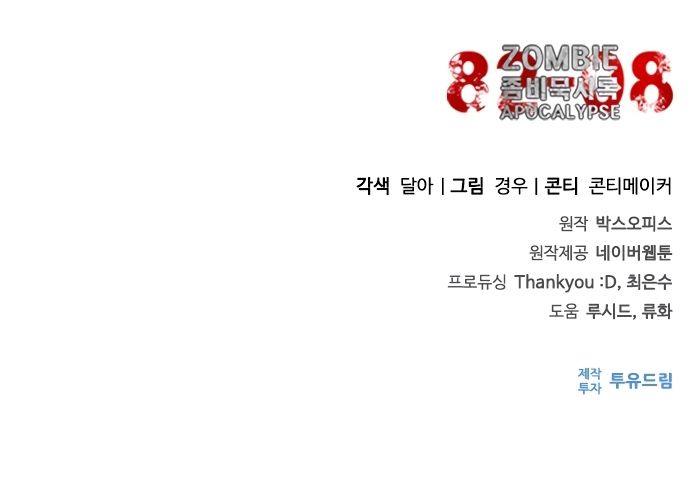 Mạt Thế Zombie 82-08 Chapter 65 - 43