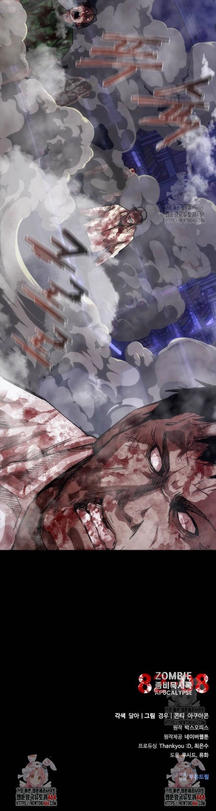 Mạt Thế Zombie 82-08 Chapter 72 - 32
