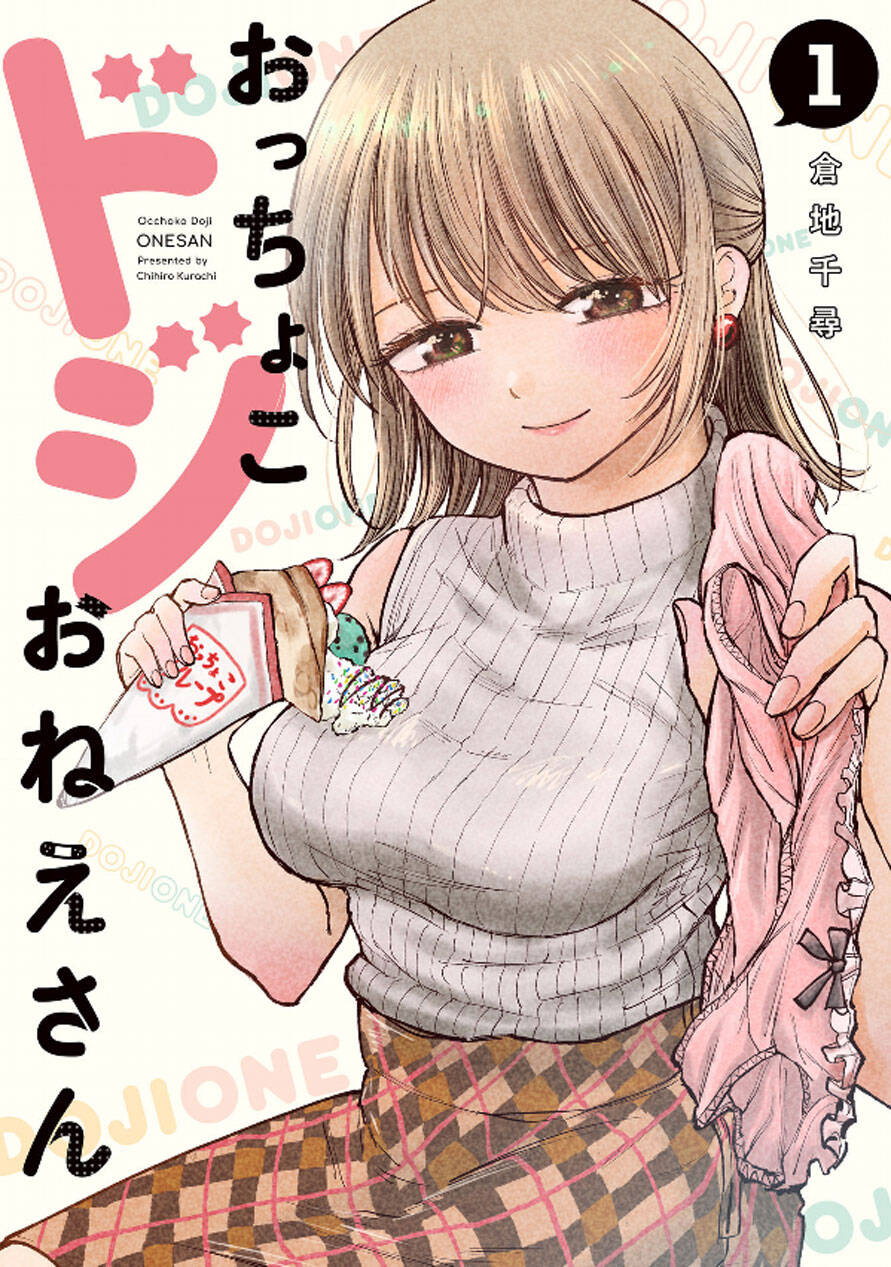 Chị Gái Hậu Đậu Chapter 1 - 3