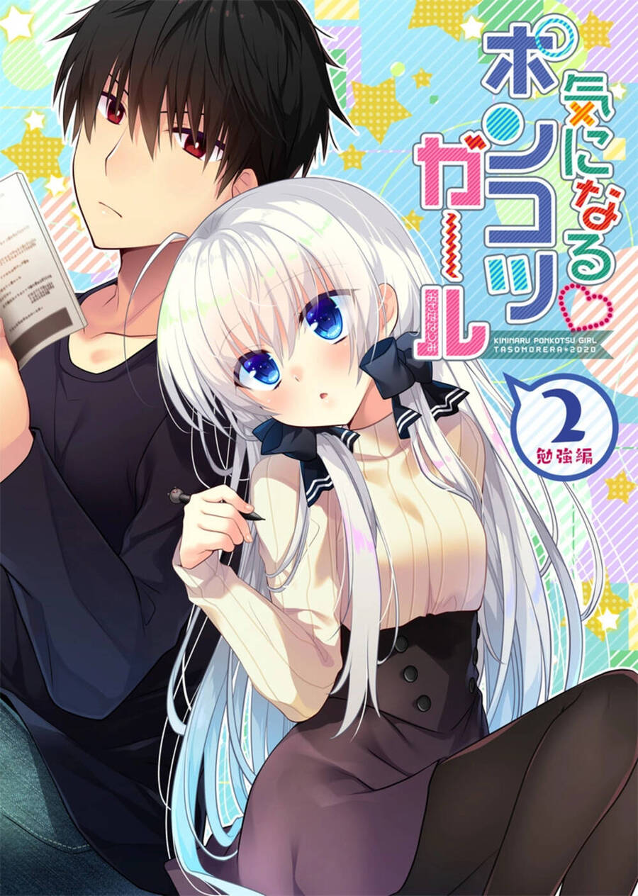 Ki Ni Naru Ponkotsu Gaaru Chapter 2 - 2