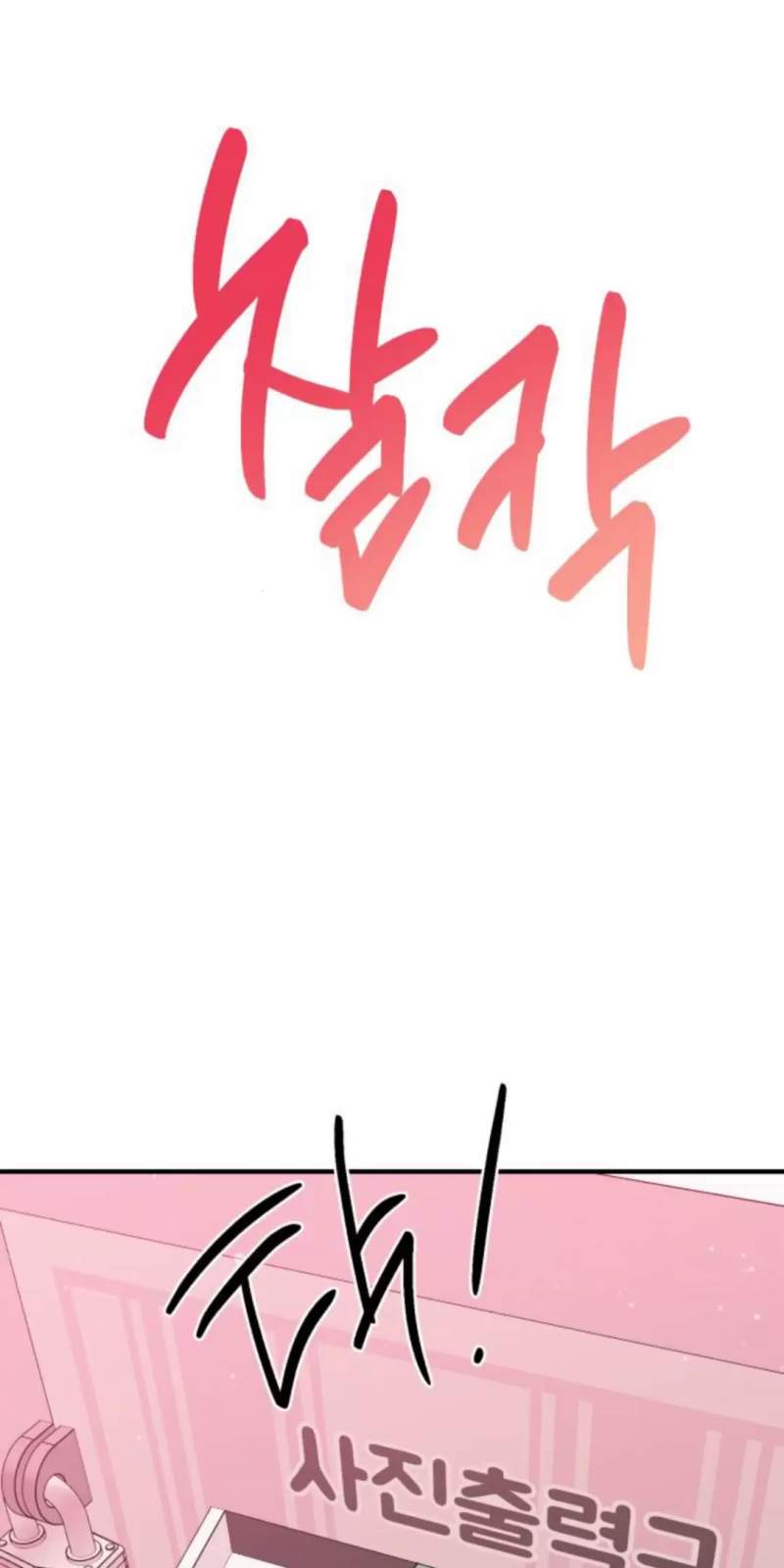 Thần Hổ Jangsan Chapter  48 - 584