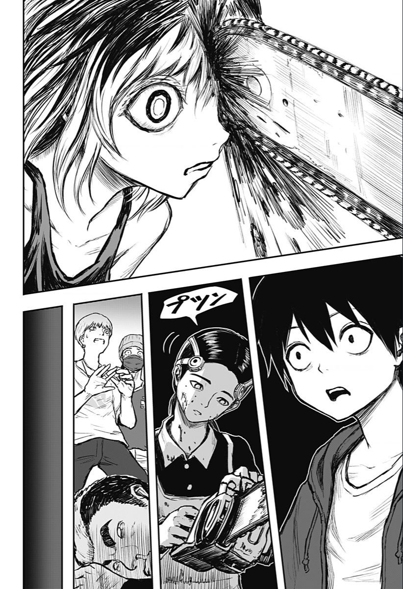 Shoujo Null Chapter 1 - 56