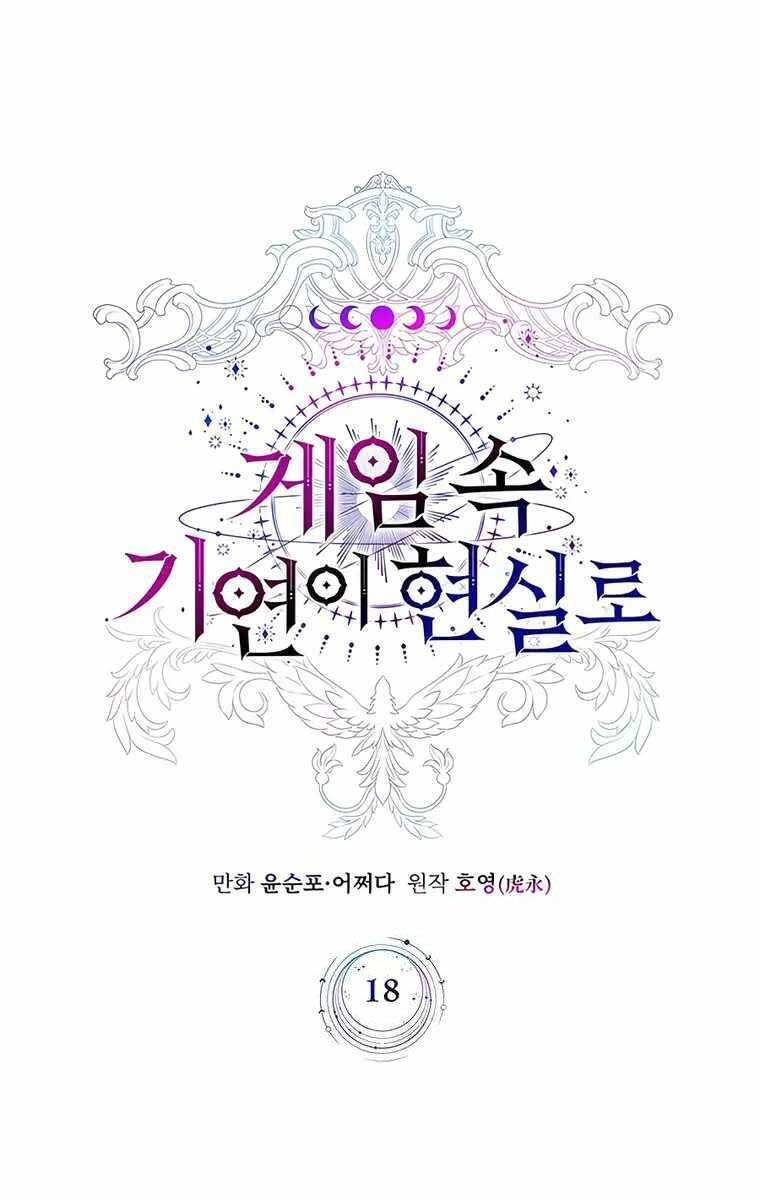 Giấc Mơ Trong Game Trở Thành Hiện Thực Chapter 18 - 9