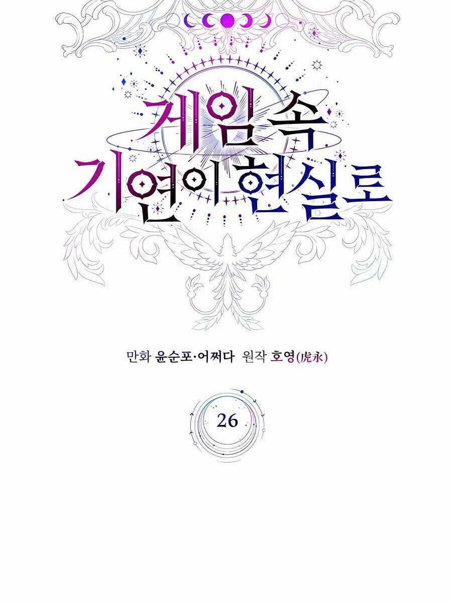 Giấc Mơ Trong Game Trở Thành Hiện Thực Chapter 26 - 39