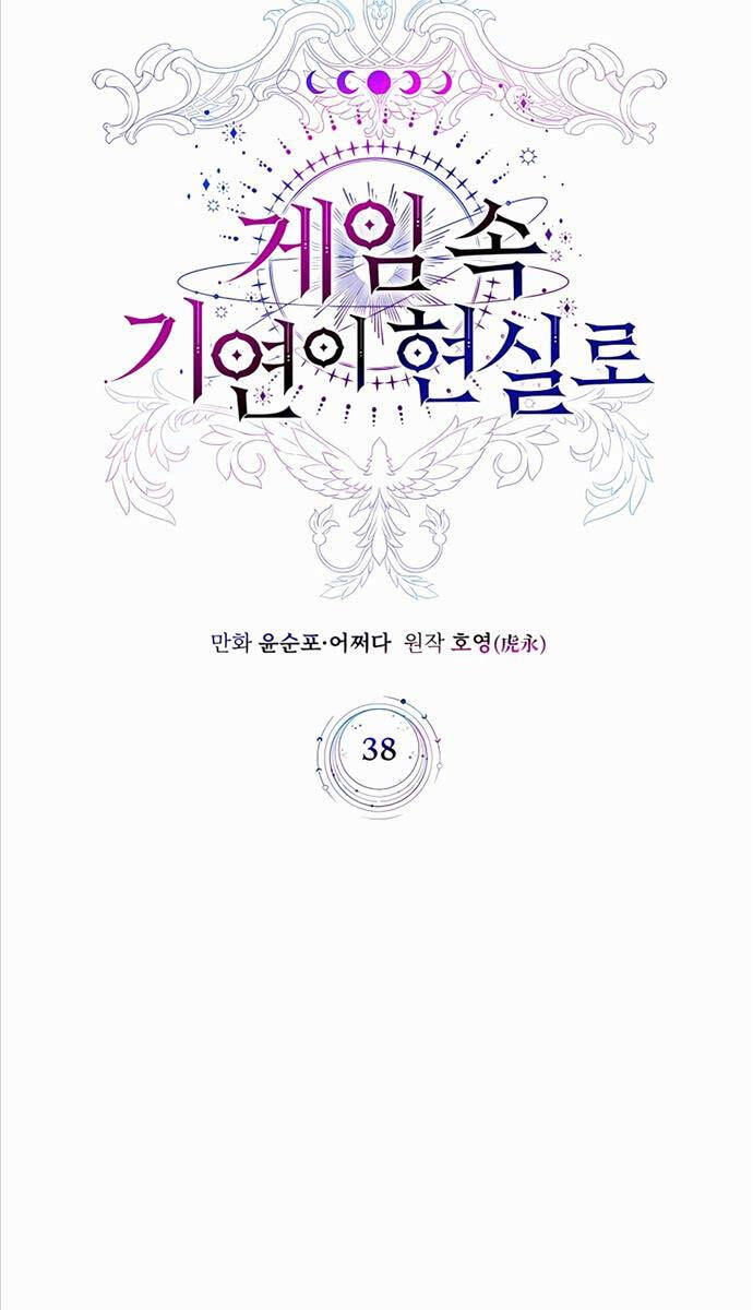 Giấc Mơ Trong Game Trở Thành Hiện Thực Chapter 38 - 32
