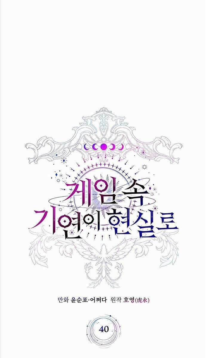Giấc Mơ Trong Game Trở Thành Hiện Thực Chapter 40 - 18