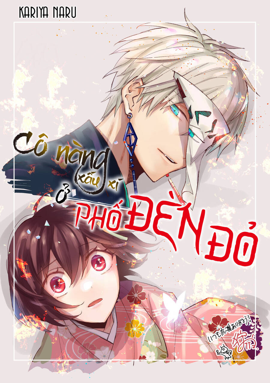 Cô Nàng Xấu Xí Ở Phố Đèn Đỏ Chapter 73 - 3