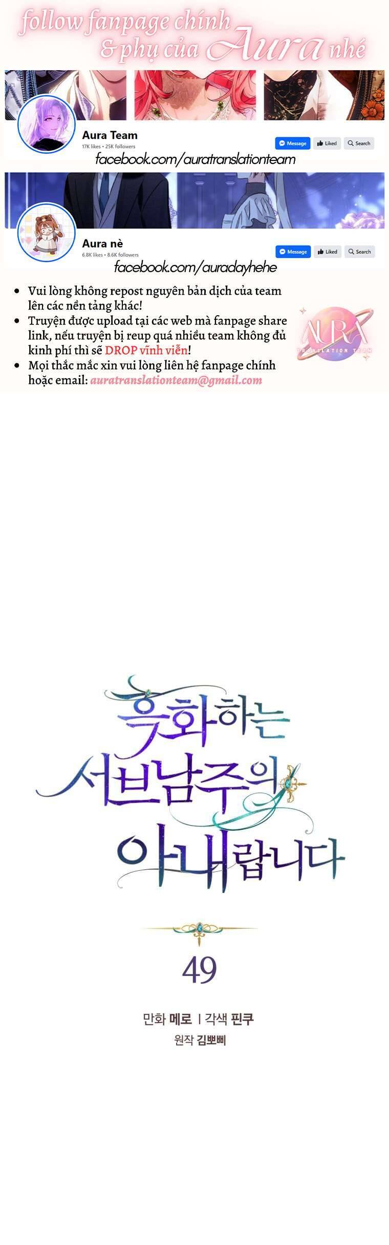 Tôi Là Vị Hôn Thê Của Nam Phụ Phản Diện Chapter 49 - 1