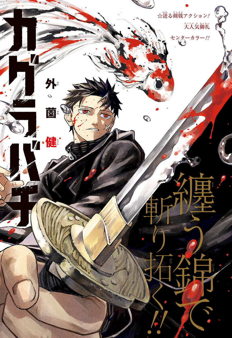 Kagurabachi Chapter 8 - 3