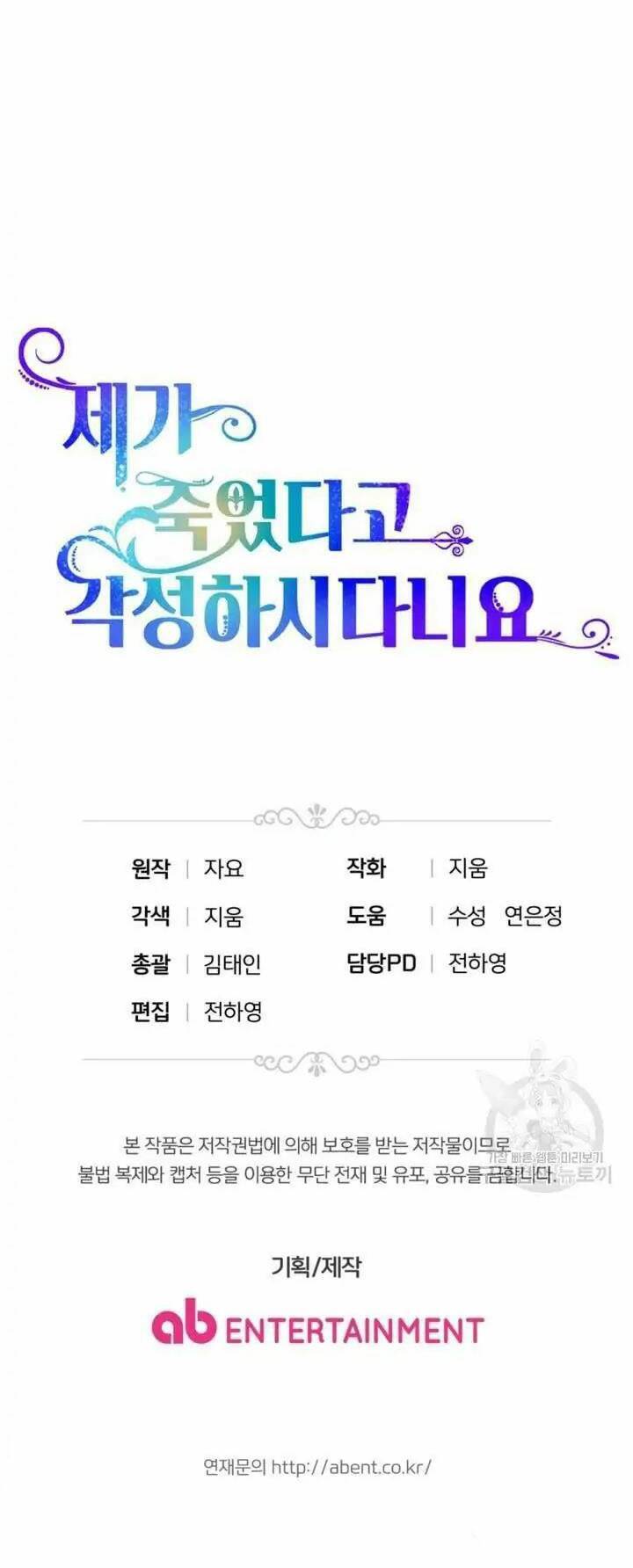 Cậu Ấy Thức Tỉnh Khi Tôi Đã Chết Chapter 10 - 50