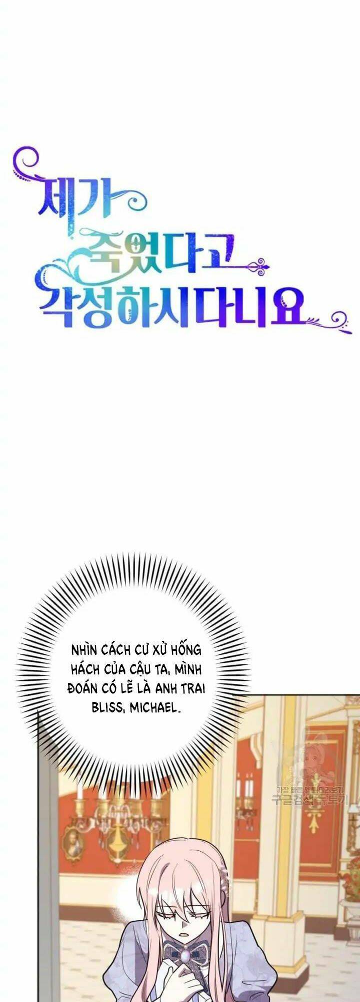 Cậu Ấy Thức Tỉnh Khi Tôi Đã Chết Chapter 10 - 7