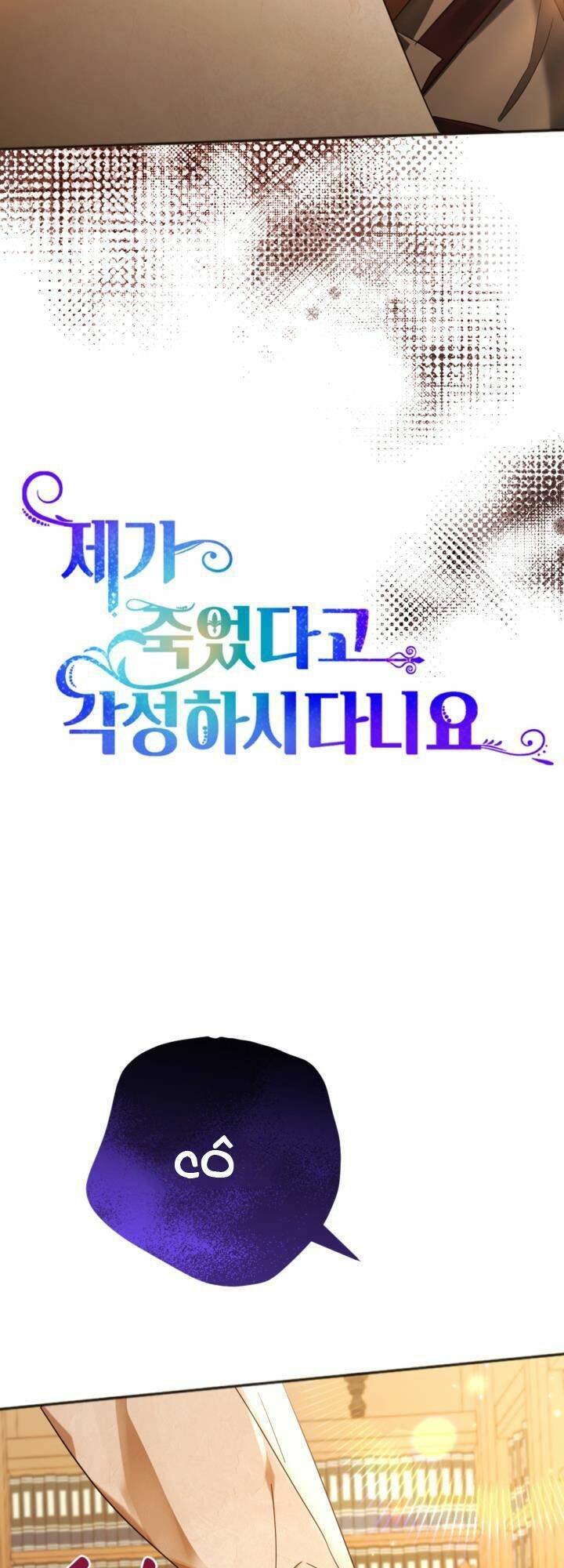 Cậu Ấy Thức Tỉnh Khi Tôi Đã Chết Chapter 24 - 12