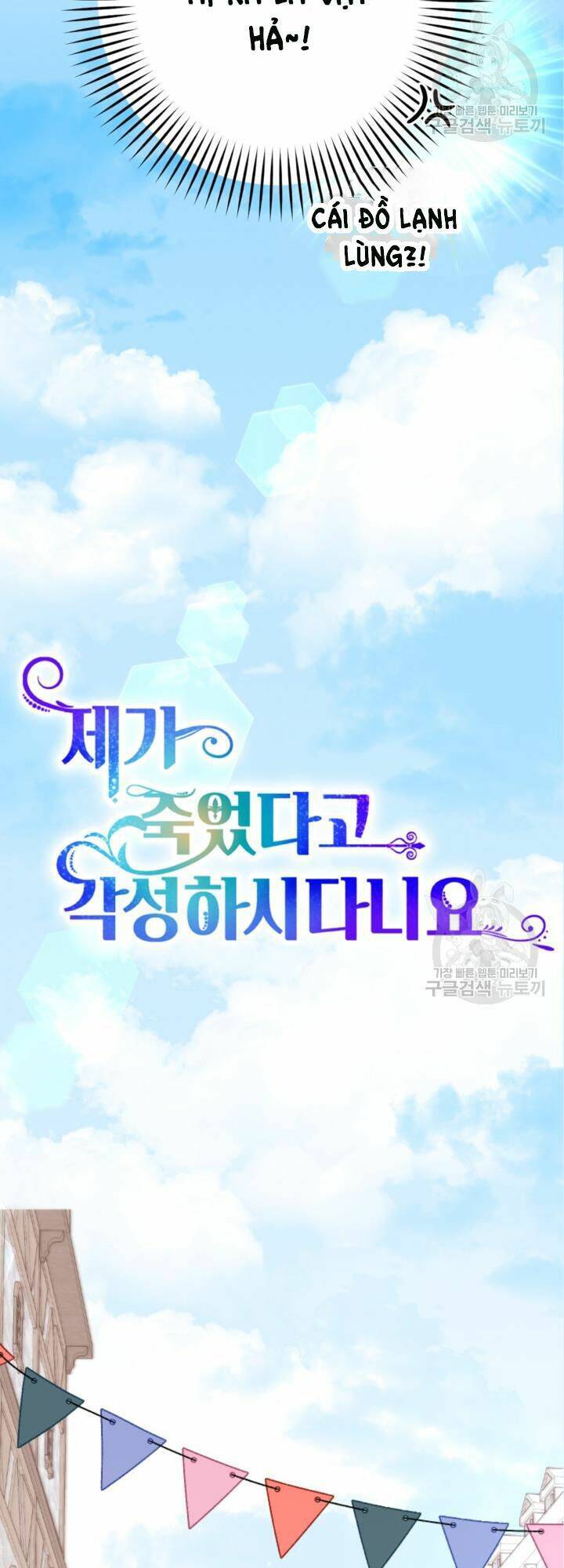 Cậu Ấy Thức Tỉnh Khi Tôi Đã Chết Chapter 27 - 9