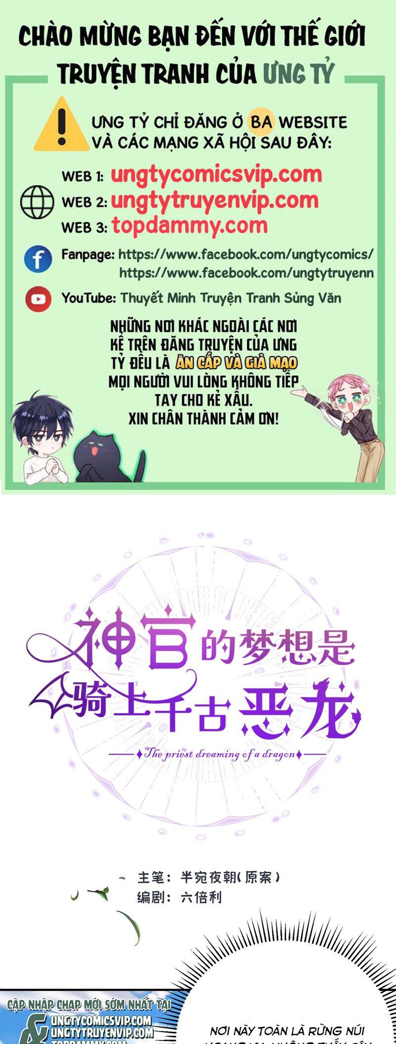 Ước Mong Của Thần Quan Là Được Cưỡi Ác Long Chapter  33 - 2