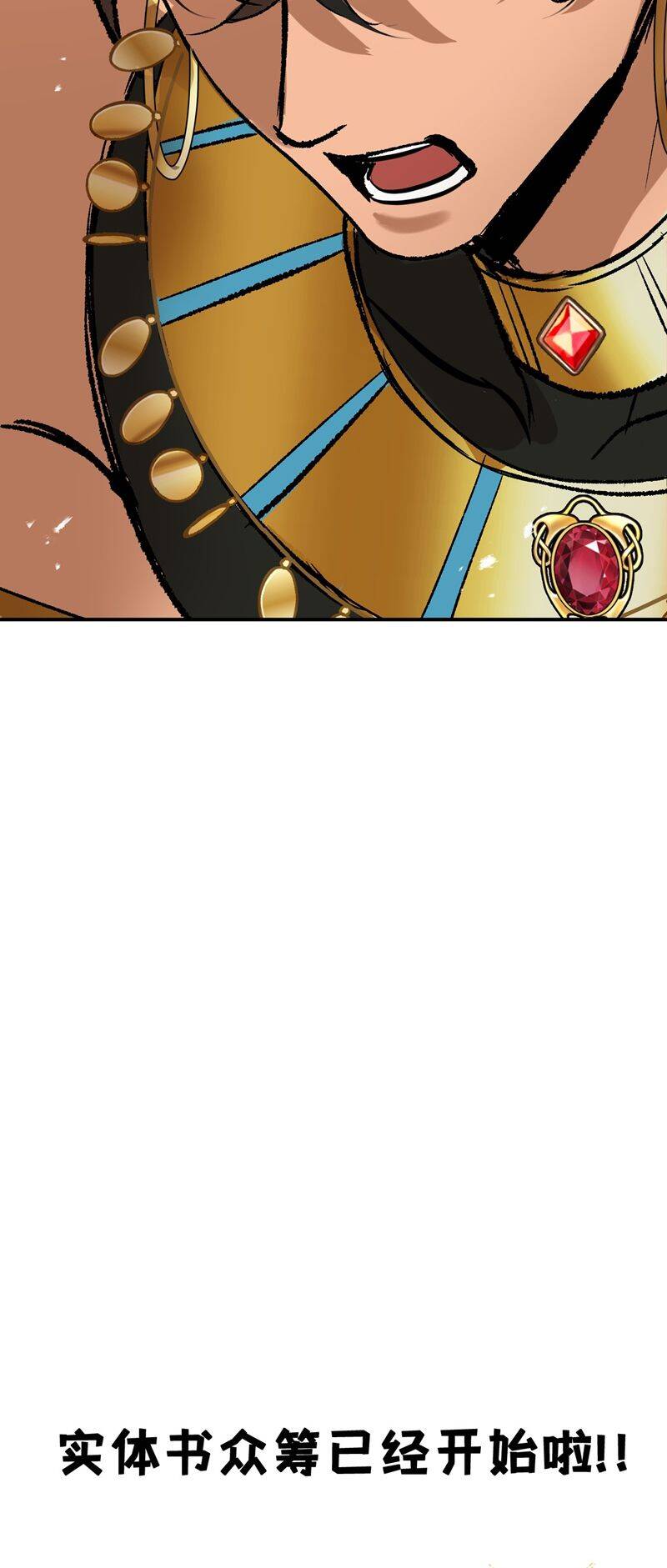 Ước Mong Của Thần Quan Là Được Cưỡi Ác Long Chapter  36 - 37