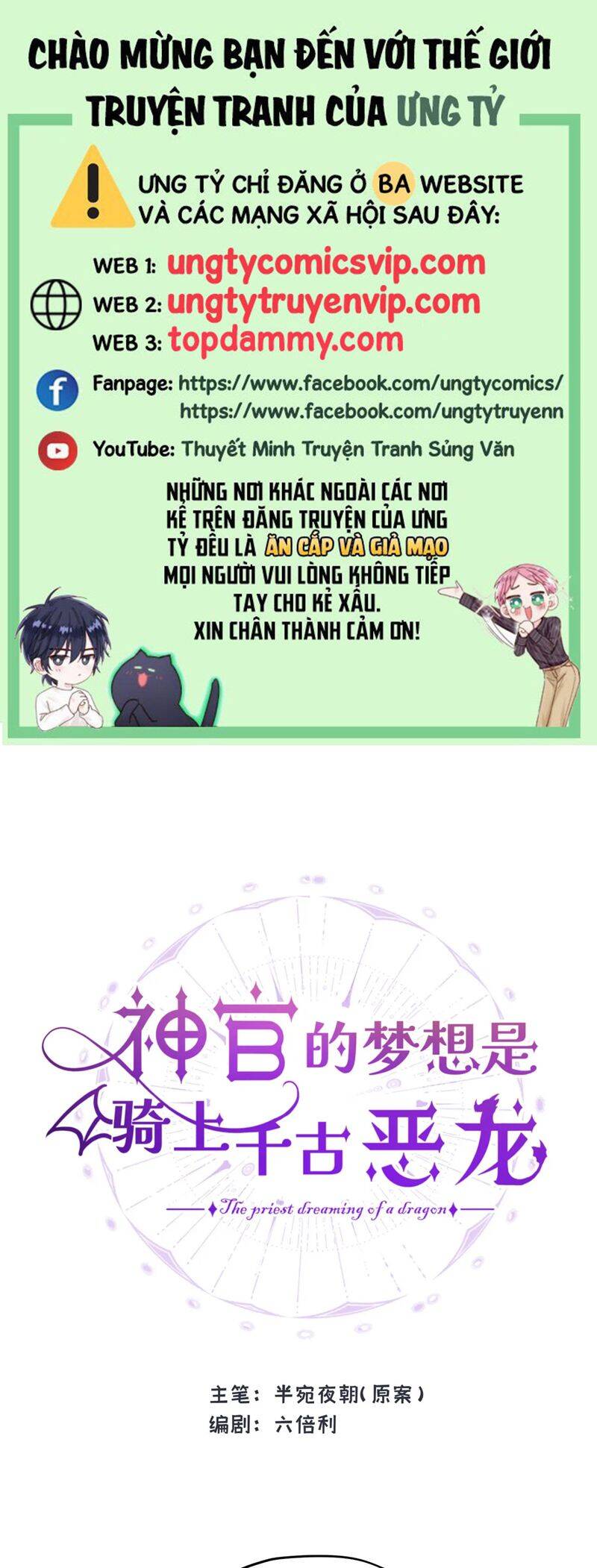 Ước Mong Của Thần Quan Là Được Cưỡi Ác Long Chapter  37 - 2