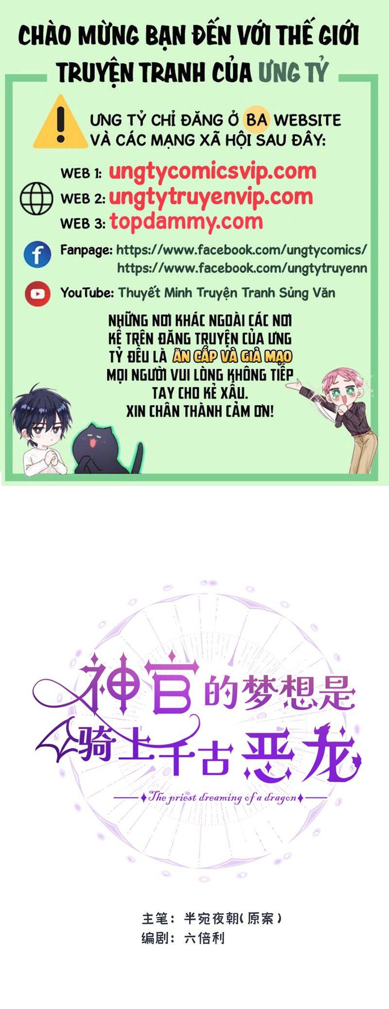 Ước Mong Của Thần Quan Là Được Cưỡi Ác Long Chapter  40 - 2