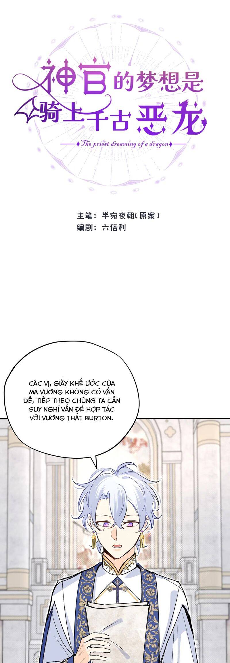 Ước Mong Của Thần Quan Là Được Cưỡi Ác Long Chapter  41 - 3