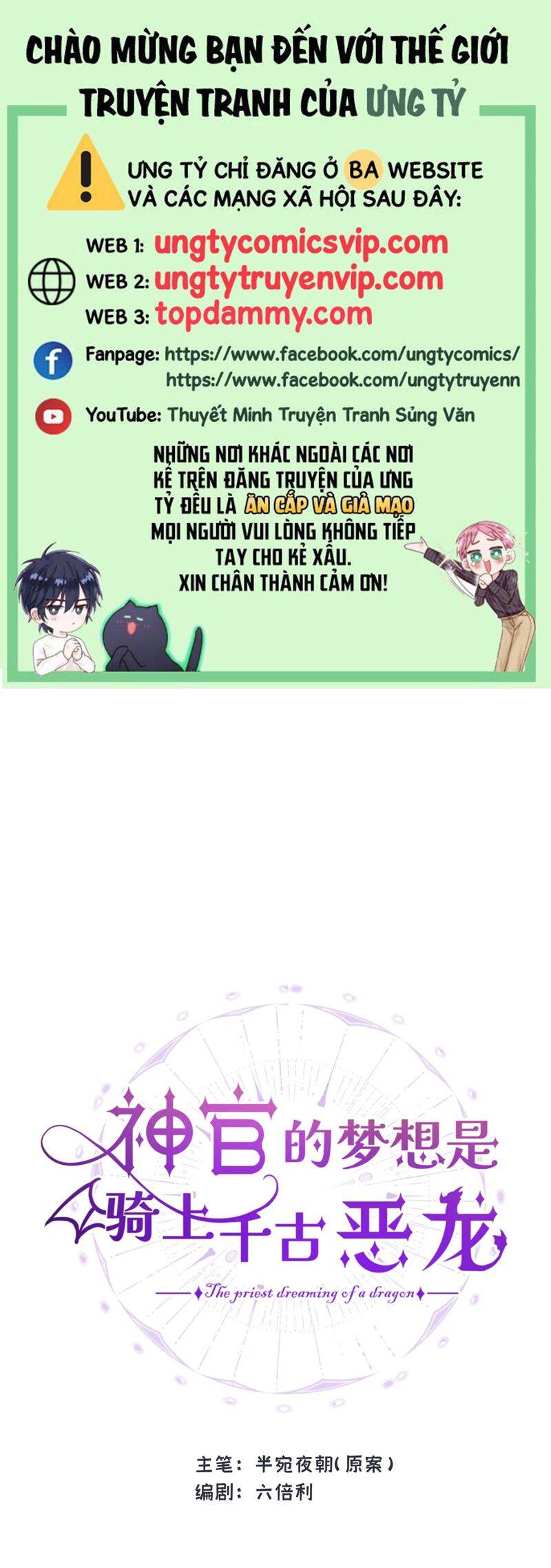 Ước Mong Của Thần Quan Là Được Cưỡi Ác Long Chapter  44 - 2