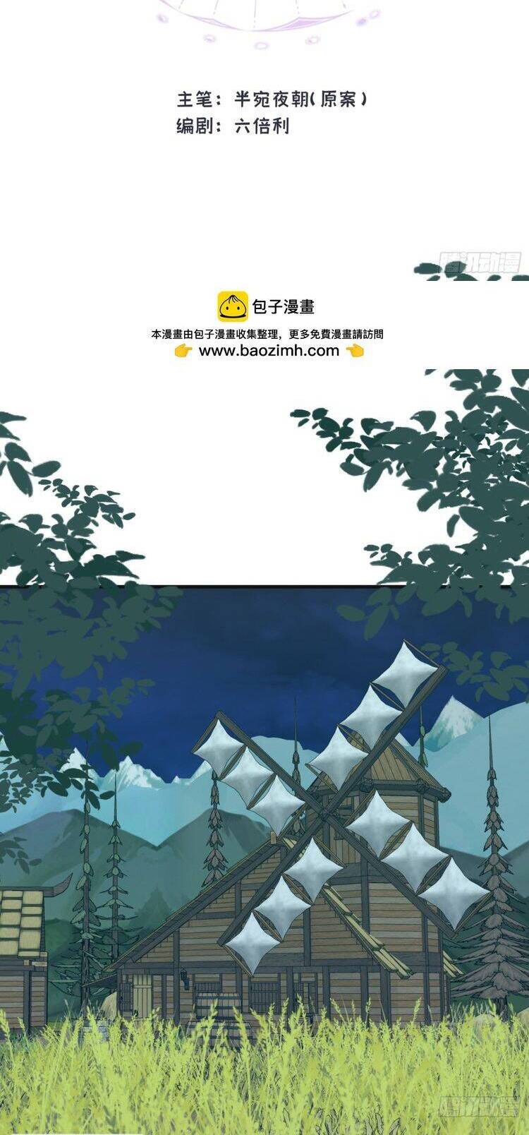 Ước Mong Của Thần Quan Là Được Cưỡi Ác Long Chapter  45 - 3