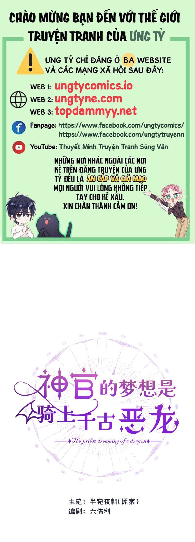 Ước Mong Của Thần Quan Là Được Cưỡi Ác Long Chapter  47 - 2