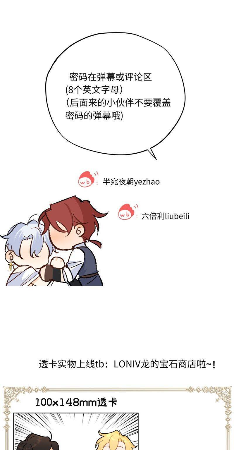 Ước Mong Của Thần Quan Là Được Cưỡi Ác Long Chapter  47 - 37