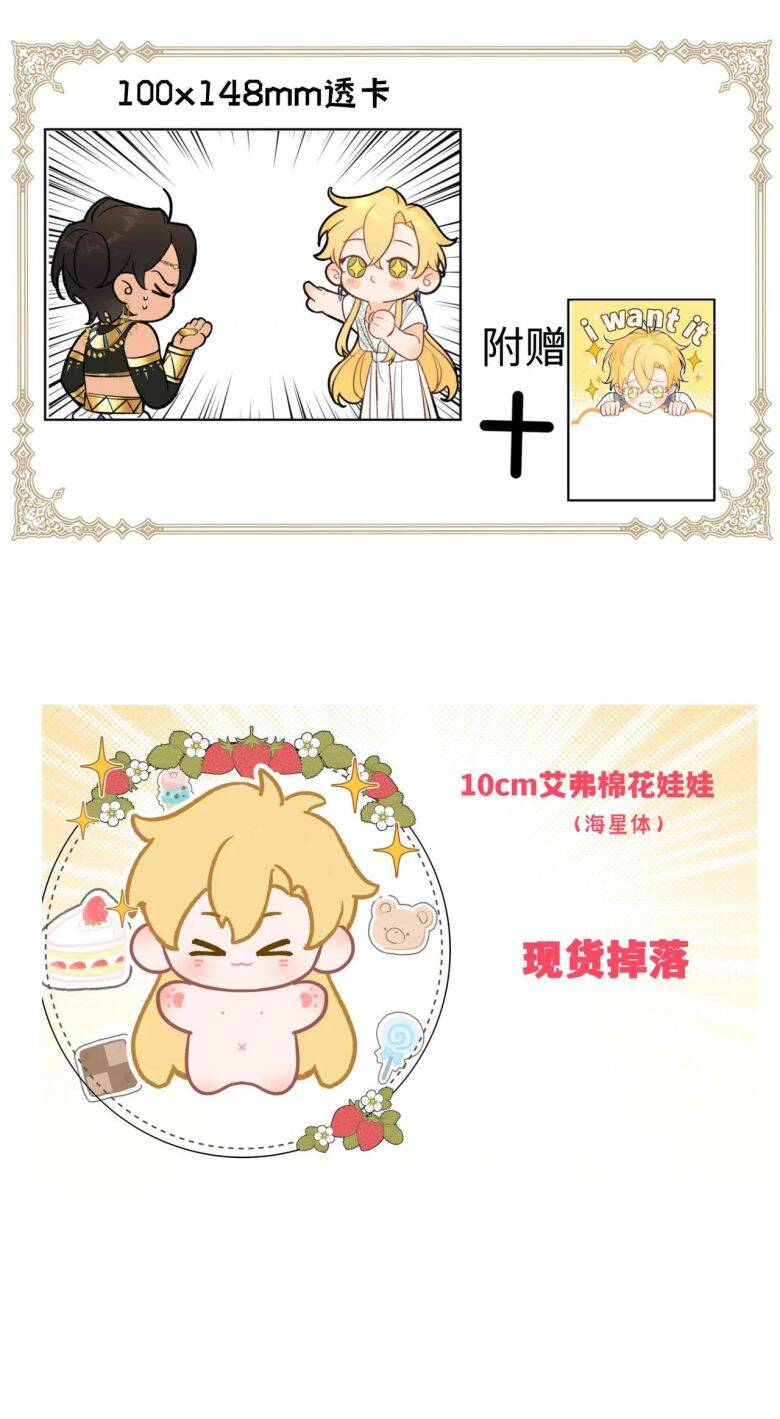 Ước Mong Của Thần Quan Là Được Cưỡi Ác Long Chapter  48 - 43