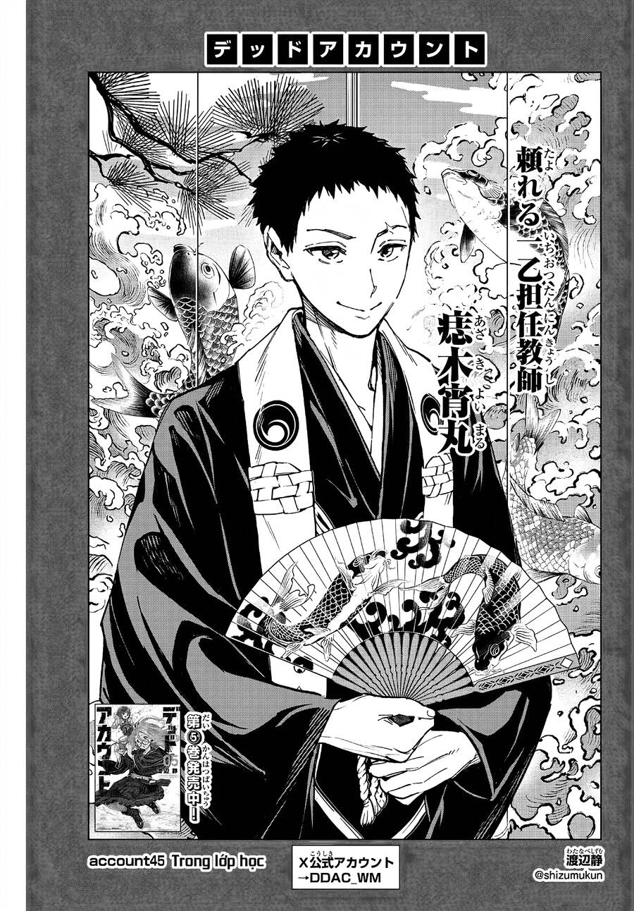 Dead Account Chapter 45 - 1