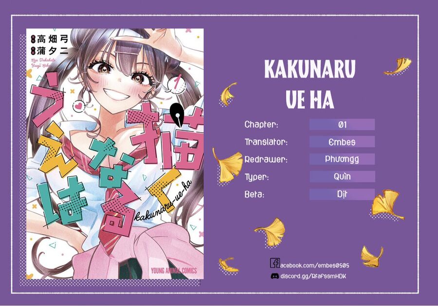 Kakunaru Ue Ha Chapter 1 - 2