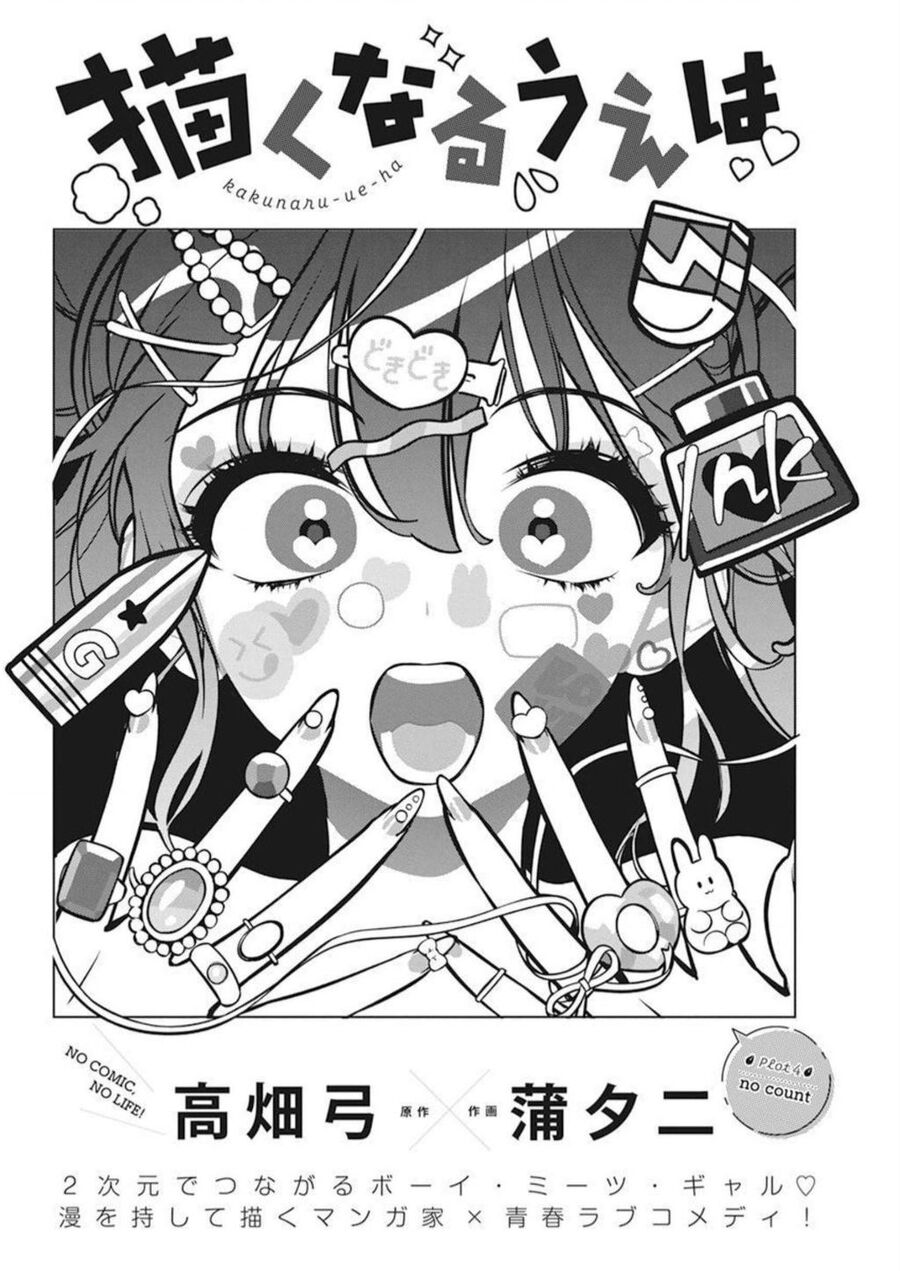 Kakunaru Ue Ha Chapter 4 - 4