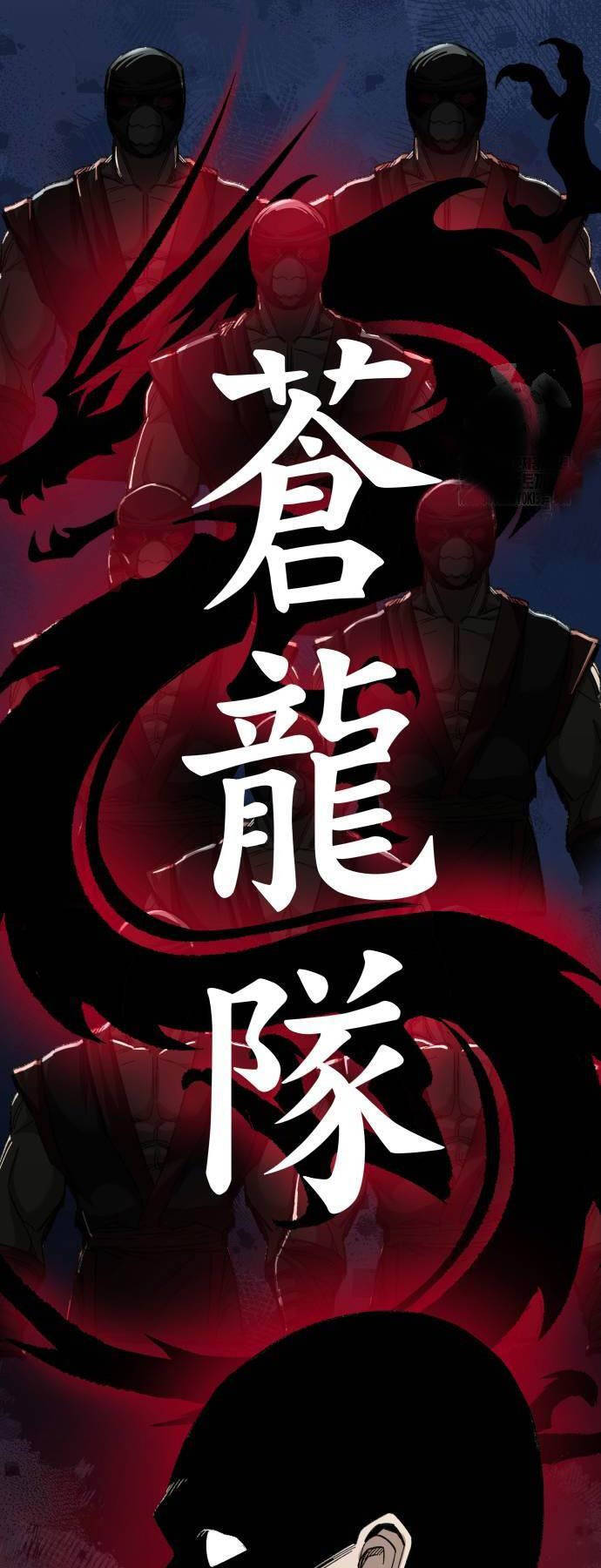 Ông Võ Giả Và Cháu Chí Tôn Chapter 40 - 32