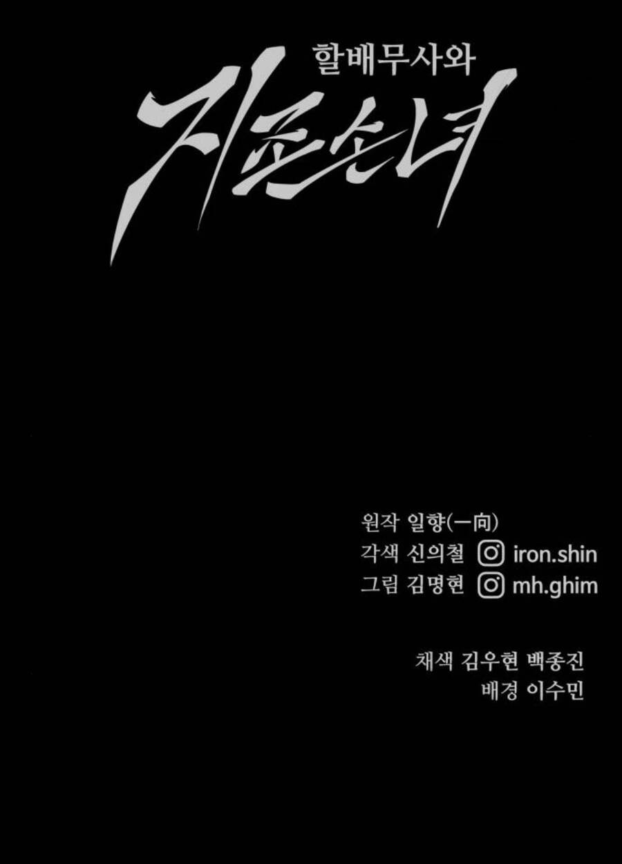 Ông Võ Giả Và Cháu Chí Tôn Chapter 46 - 153