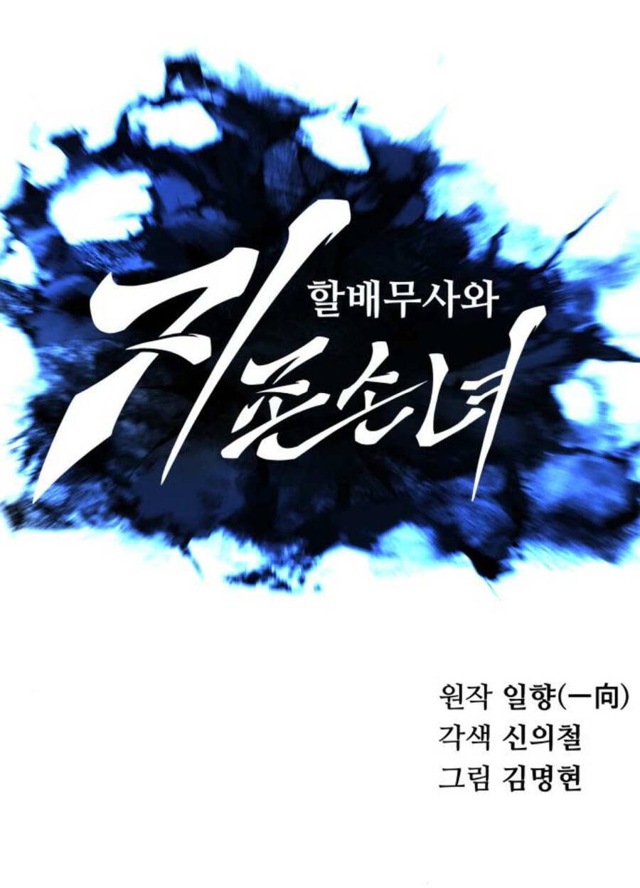 Ông Võ Giả Và Cháu Chí Tôn Chapter 47 - 19