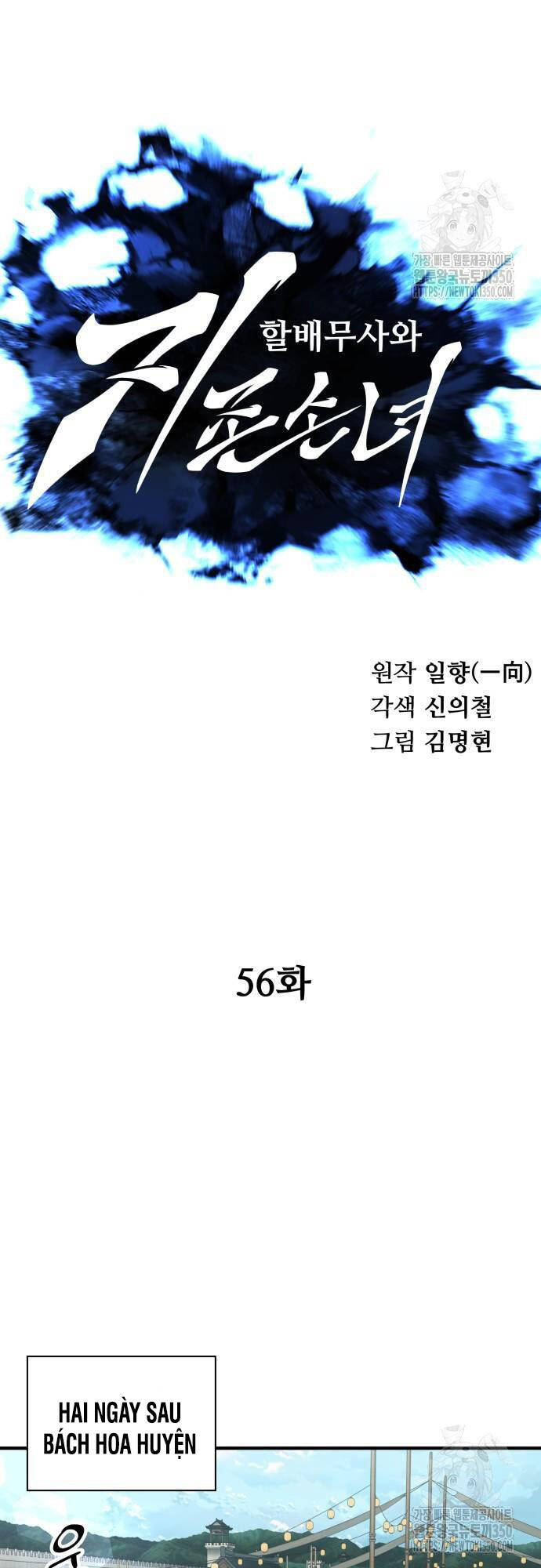 Ông Võ Giả Và Cháu Chí Tôn Chapter  56 - 17