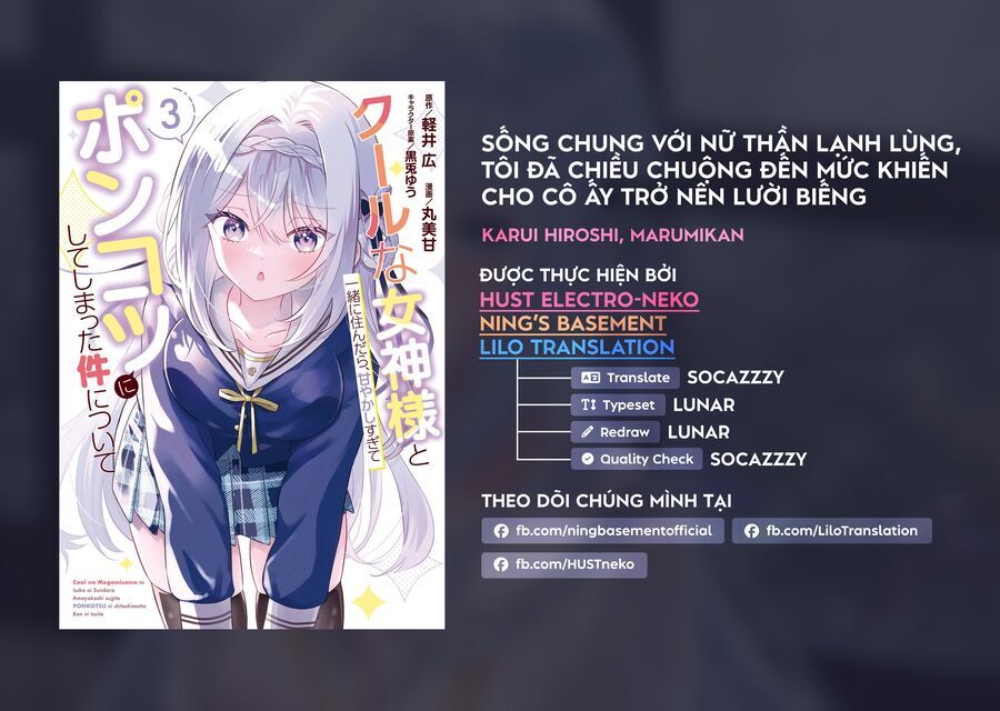Cool Na Megami-Sama To Issho Ni Sundara, Amayakashi Sugite Ponkotsu Ni Shite Shimatta Ken Ni Tsuite Chapter 11 - 5