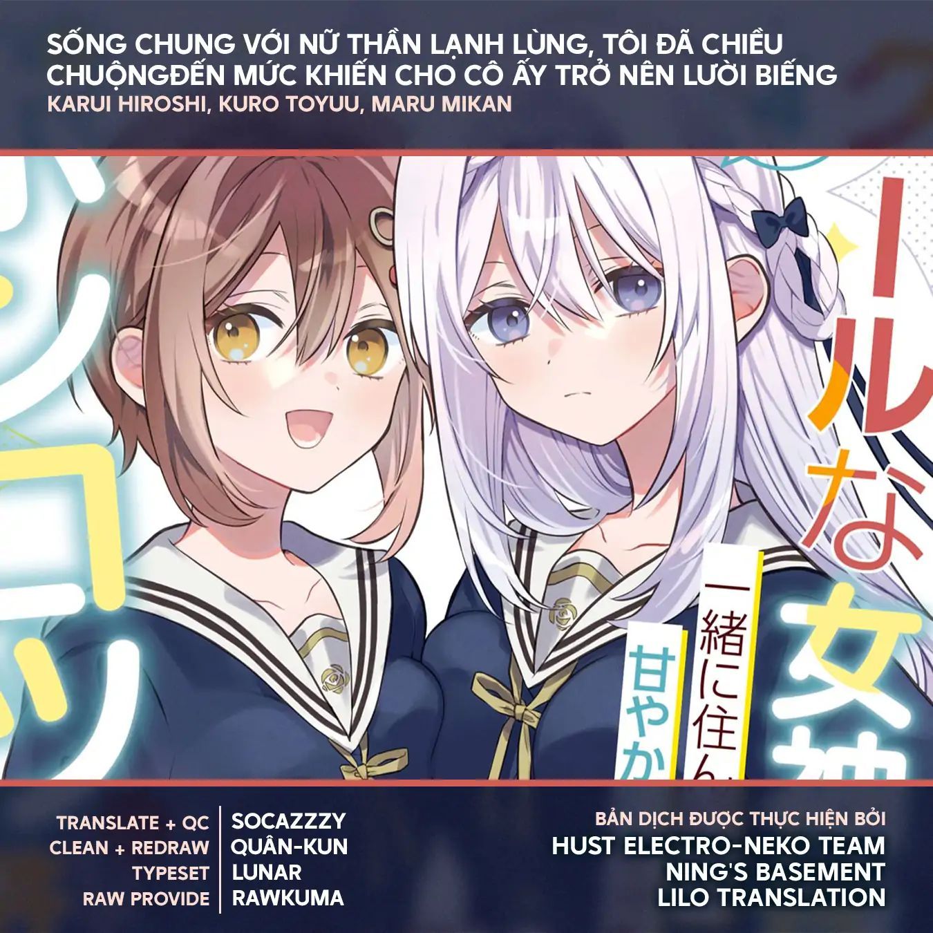 Cool Na Megami-Sama To Issho Ni Sundara, Amayakashi Sugite Ponkotsu Ni Shite Shimatta Ken Ni Tsuite Chapter 12 - 4