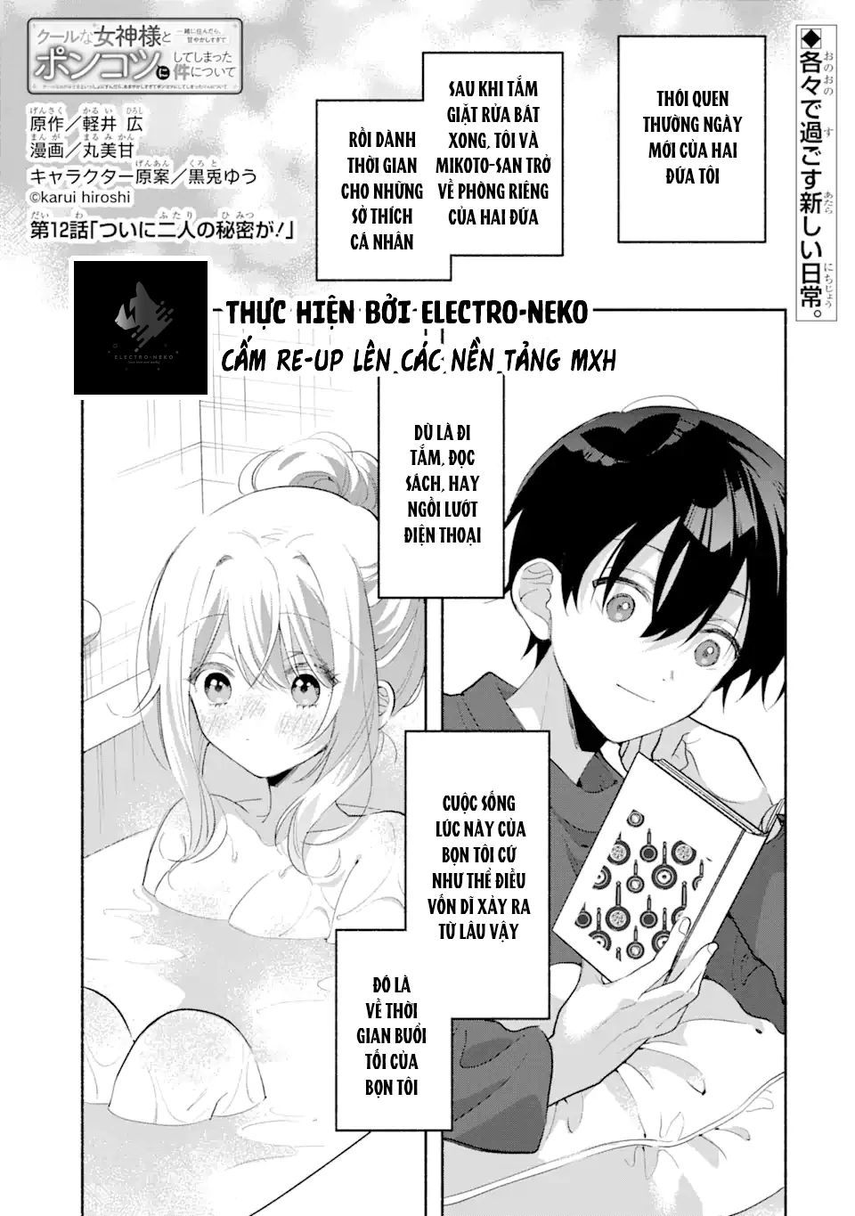 Cool Na Megami-Sama To Issho Ni Sundara, Amayakashi Sugite Ponkotsu Ni Shite Shimatta Ken Ni Tsuite Chapter 12 - 5
