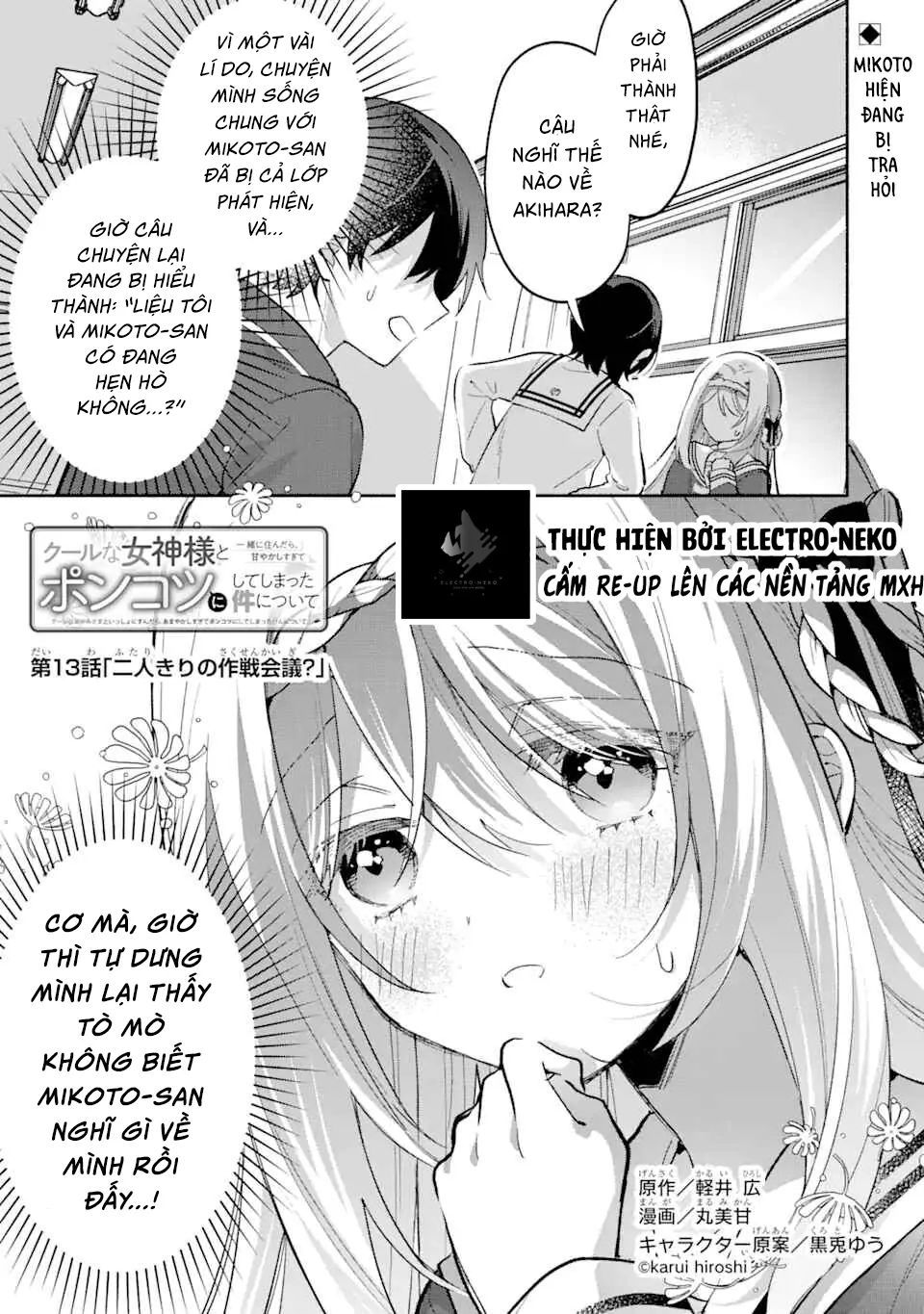 Cool Na Megami-Sama To Issho Ni Sundara, Amayakashi Sugite Ponkotsu Ni Shite Shimatta Ken Ni Tsuite Chapter 13.1 - 3
