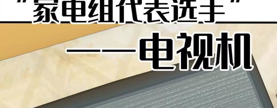 Dũng Giả X Nữ Ma Vương Chapter 181 - 44