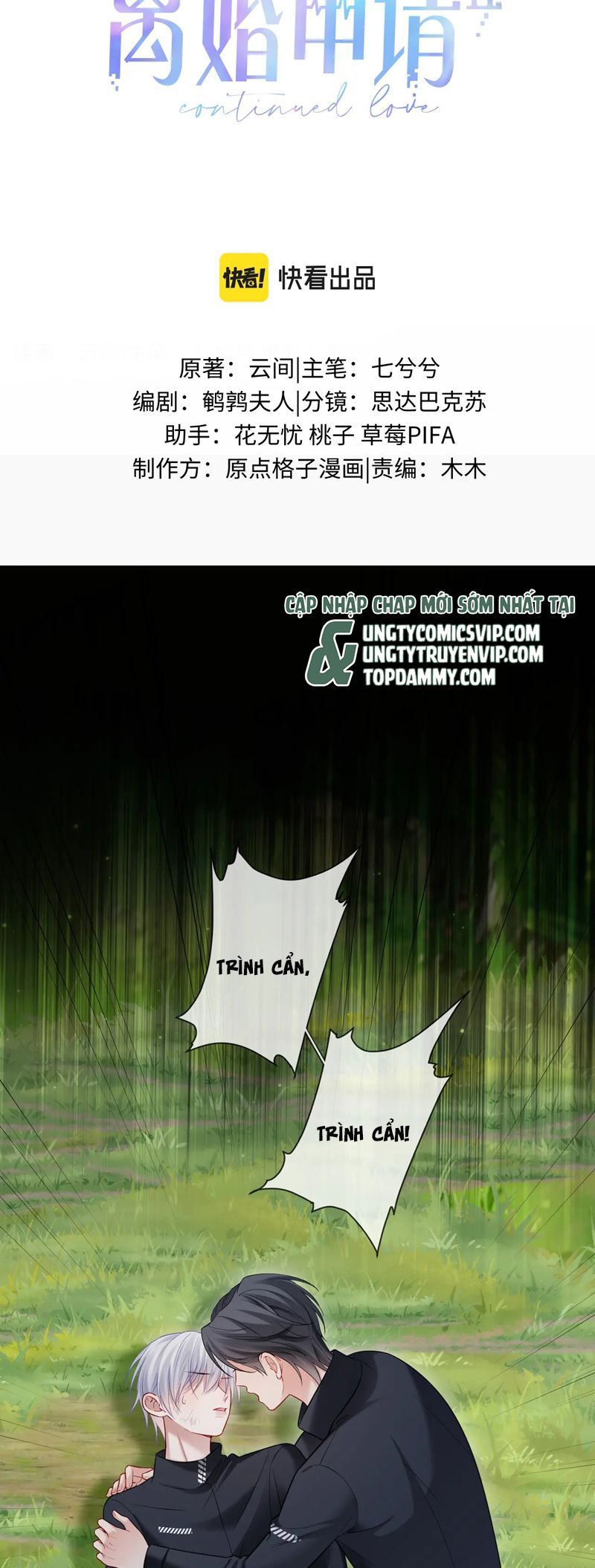 Cả Thế Giới Đều Muốn Ghép Chúng Tôi Làm Cp Mặc Dù Chúng Tôi Muốn Ly Hôn Chapter 125 - 3
