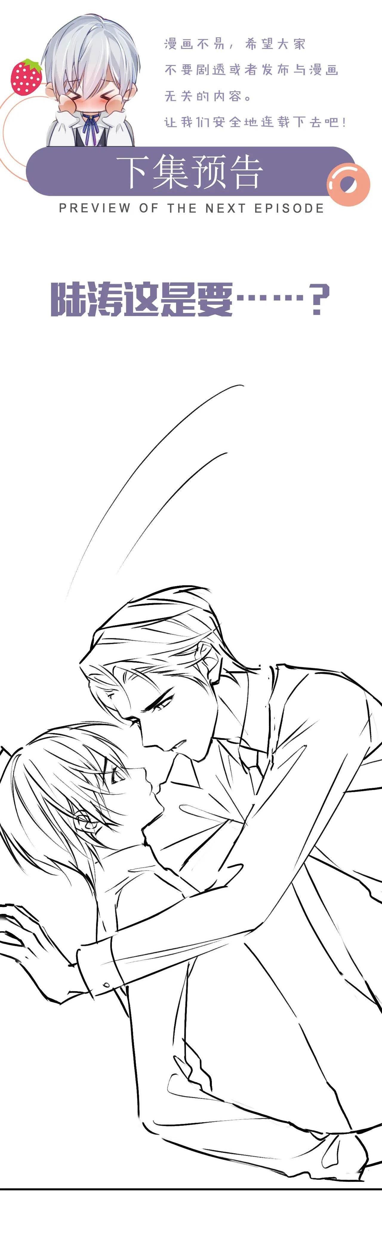 Cả Thế Giới Đều Muốn Ghép Chúng Tôi Làm Cp Mặc Dù Chúng Tôi Muốn Ly Hôn Chapter 13 - 24