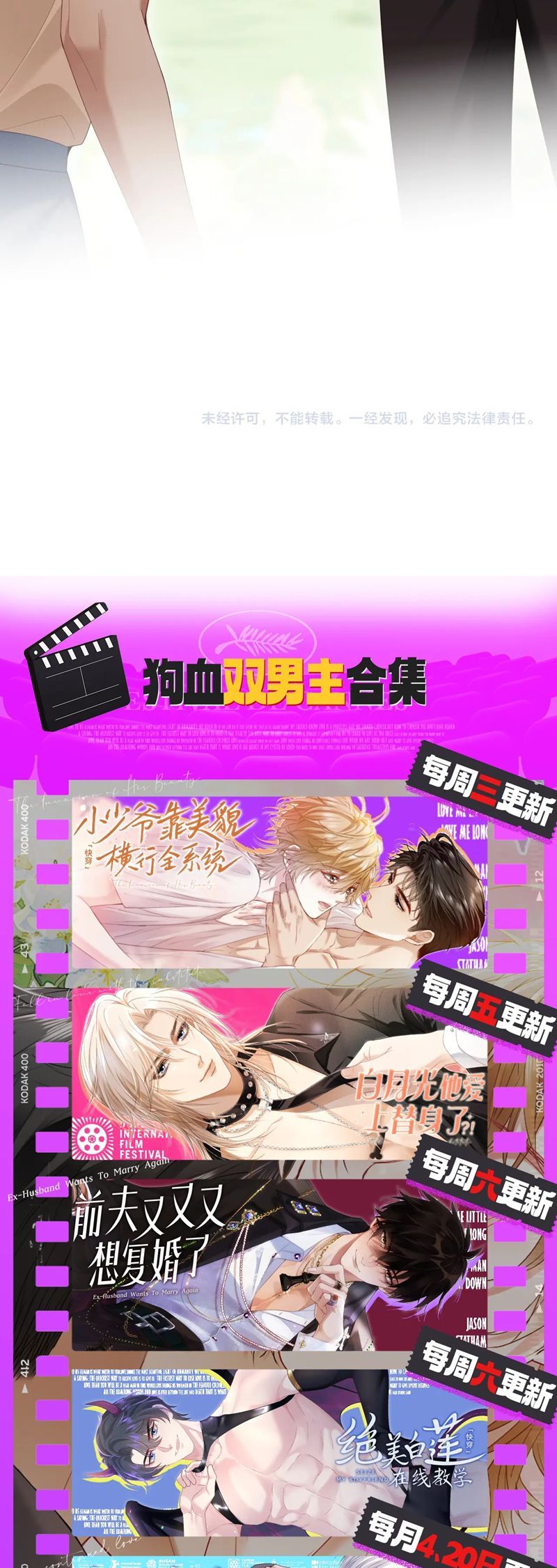 Cả Thế Giới Đều Muốn Ghép Chúng Tôi Làm Cp Mặc Dù Chúng Tôi Muốn Ly Hôn Chapter 137 - 33