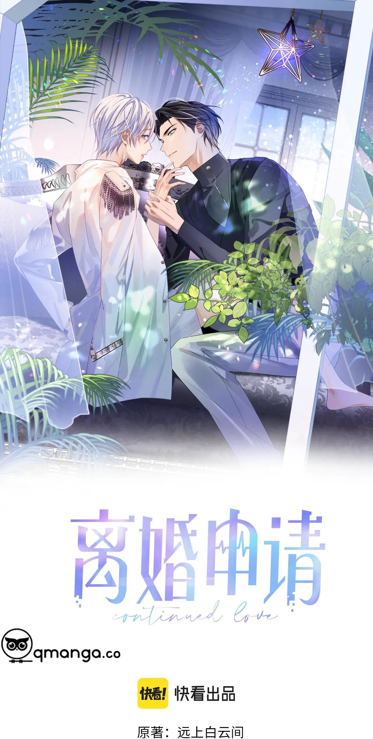 Cả Thế Giới Đều Muốn Ghép Chúng Tôi Làm Cp Mặc Dù Chúng Tôi Muốn Ly Hôn Chapter 18 - 2