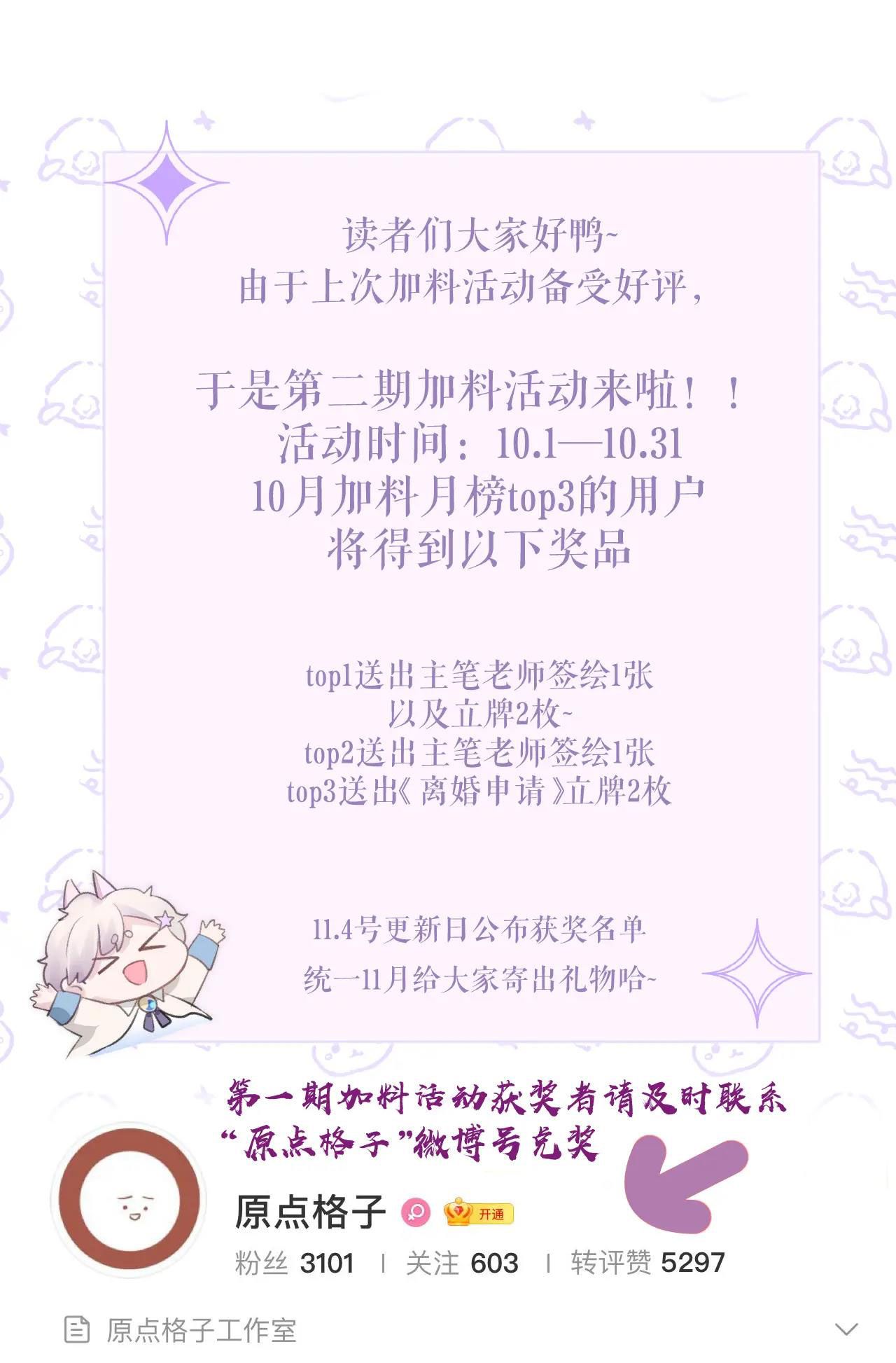 Cả Thế Giới Đều Muốn Ghép Chúng Tôi Làm Cp Mặc Dù Chúng Tôi Muốn Ly Hôn Chapter 18 - 42