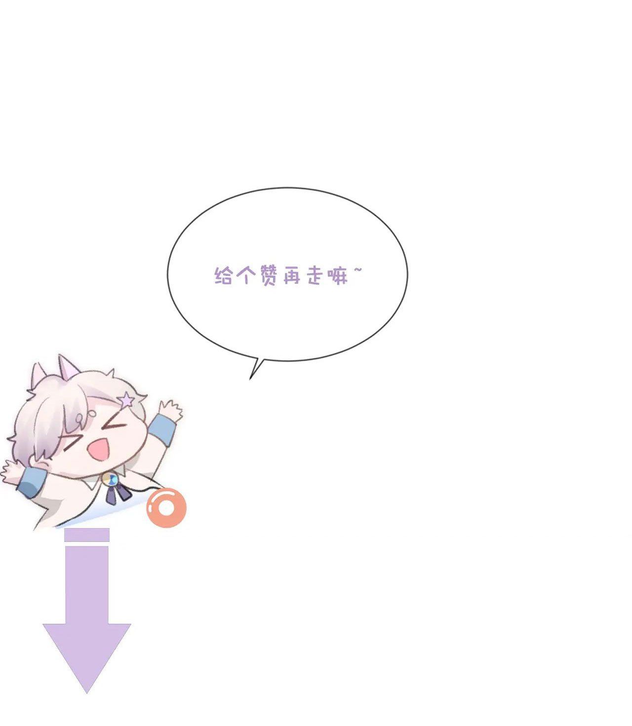 Cả Thế Giới Đều Muốn Ghép Chúng Tôi Làm Cp Mặc Dù Chúng Tôi Muốn Ly Hôn Chapter 18 - 43