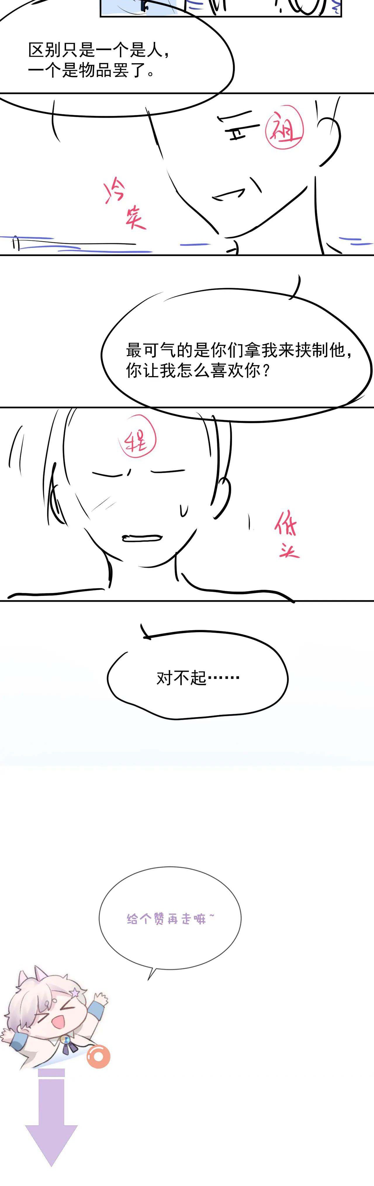 Cả Thế Giới Đều Muốn Ghép Chúng Tôi Làm Cp Mặc Dù Chúng Tôi Muốn Ly Hôn Chapter 22 - 31