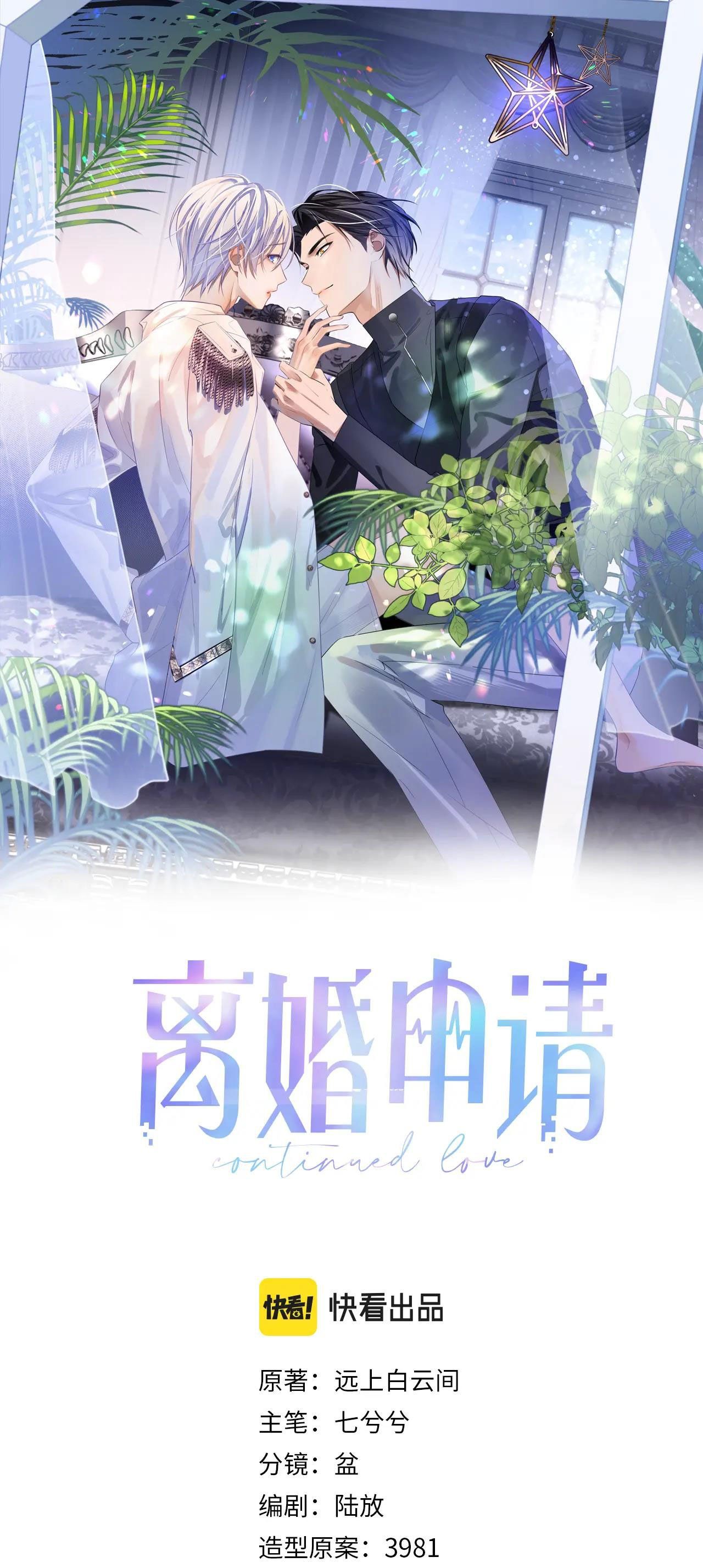 Cả Thế Giới Đều Muốn Ghép Chúng Tôi Làm Cp Mặc Dù Chúng Tôi Muốn Ly Hôn Chapter 25 - 3