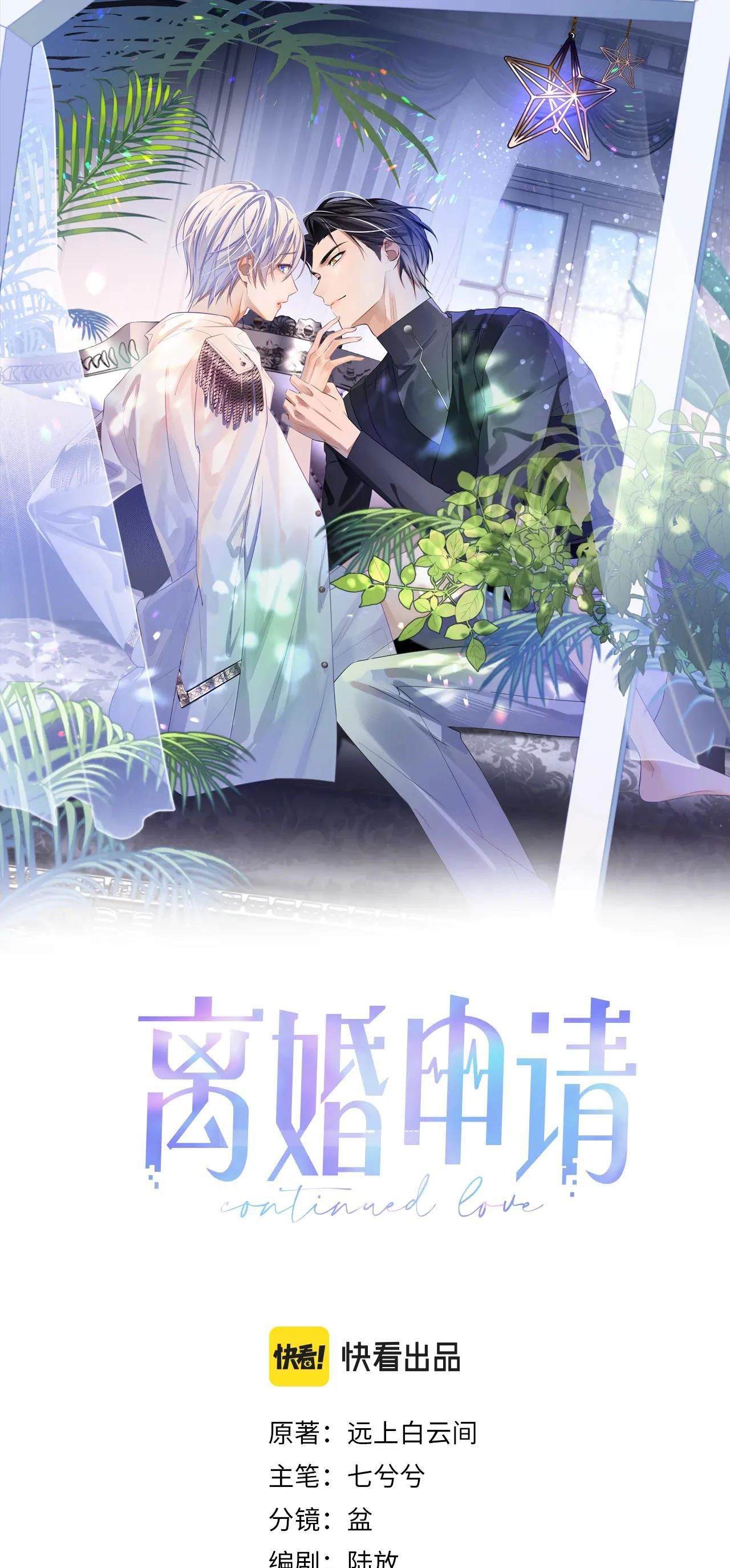 Cả Thế Giới Đều Muốn Ghép Chúng Tôi Làm Cp Mặc Dù Chúng Tôi Muốn Ly Hôn Chapter 26 - 3