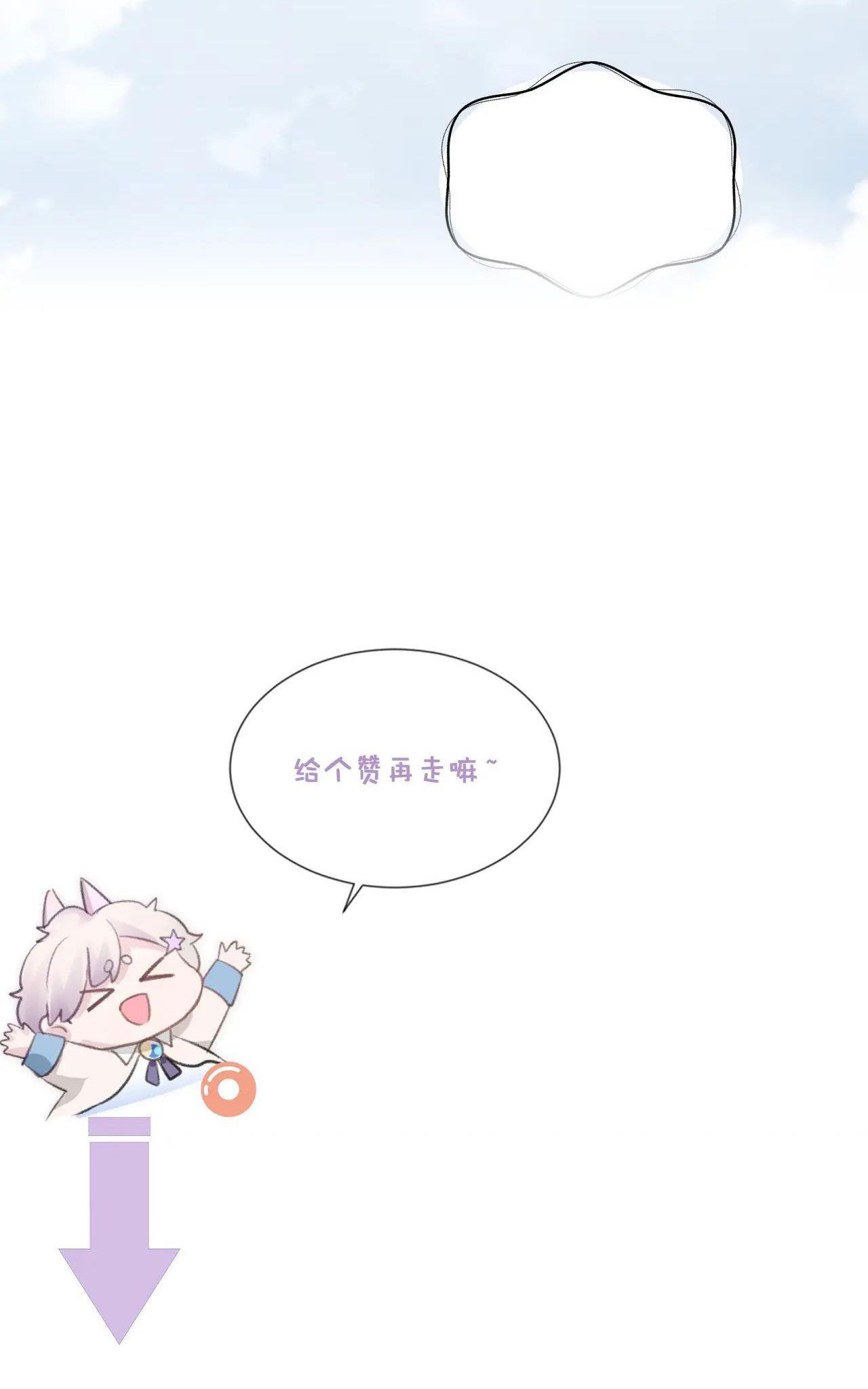 Cả Thế Giới Đều Muốn Ghép Chúng Tôi Làm Cp Mặc Dù Chúng Tôi Muốn Ly Hôn Chapter 26 - 36