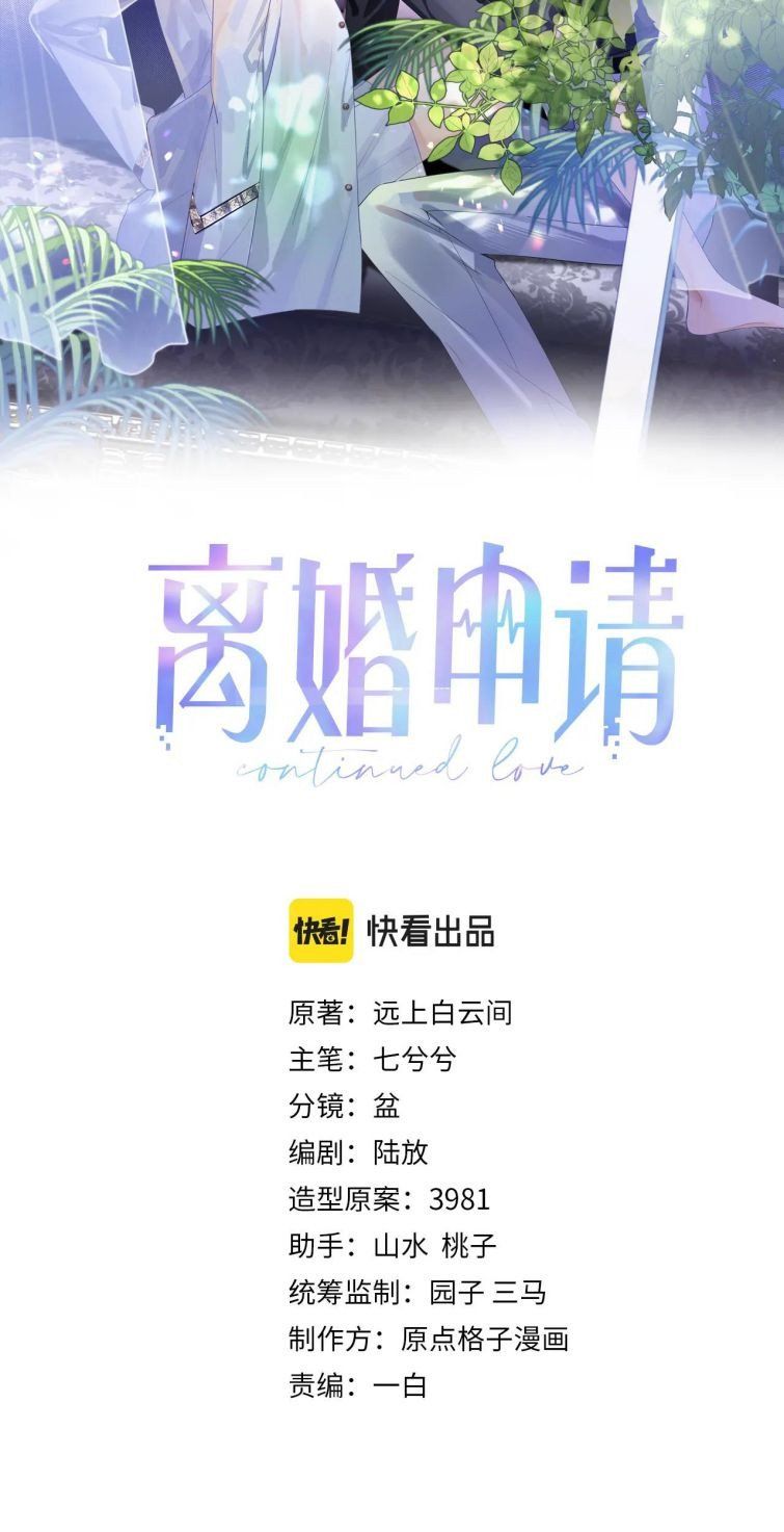 Cả Thế Giới Đều Muốn Ghép Chúng Tôi Làm Cp Mặc Dù Chúng Tôi Muốn Ly Hôn Chapter 31 - 3